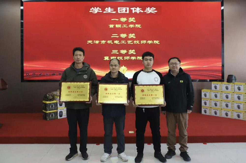 海河工匠杯 海河工匠杯